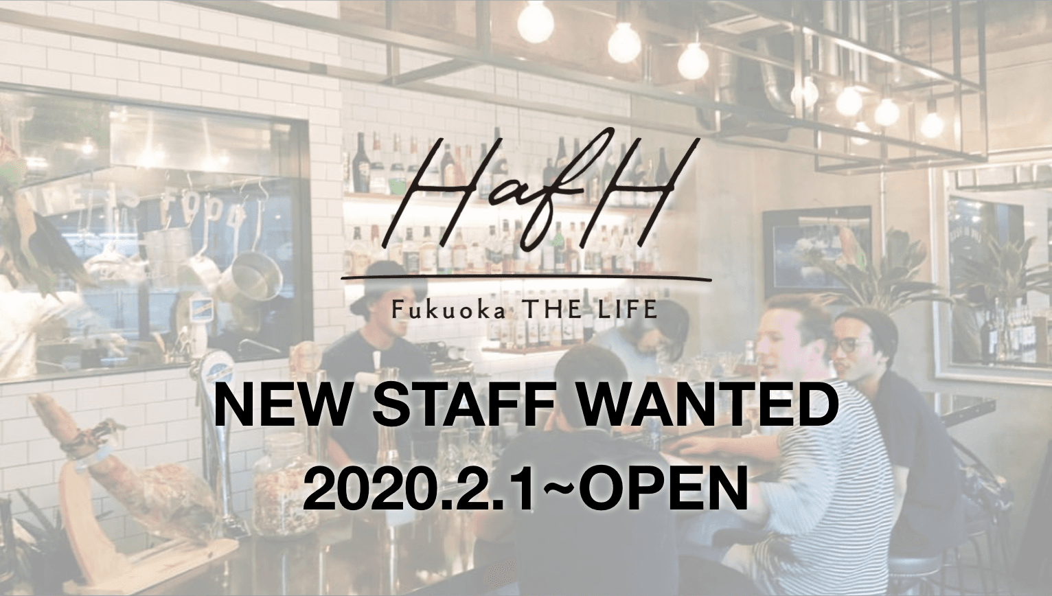 【We’re Hiring!】Staff wanted for soon to open HafH Fukuoka &#8211; THE LIFE &#8211;
