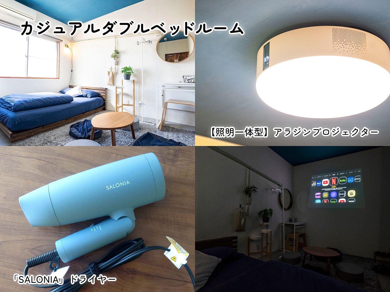 Casual Double (with private projector/theater room) - We Home~hotel+hostel＆kitchen