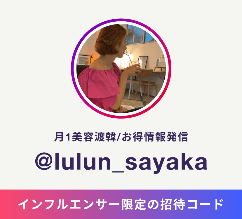 lulun_sayaka