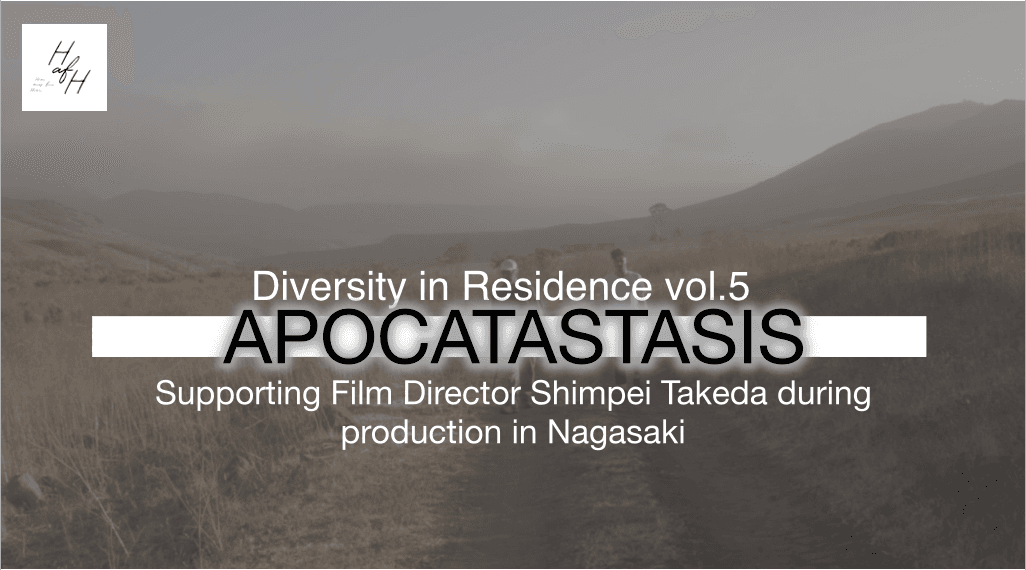 Diversity in Residence vol.5: HafH and the artists sharing Nagasaki’s views on religion and war