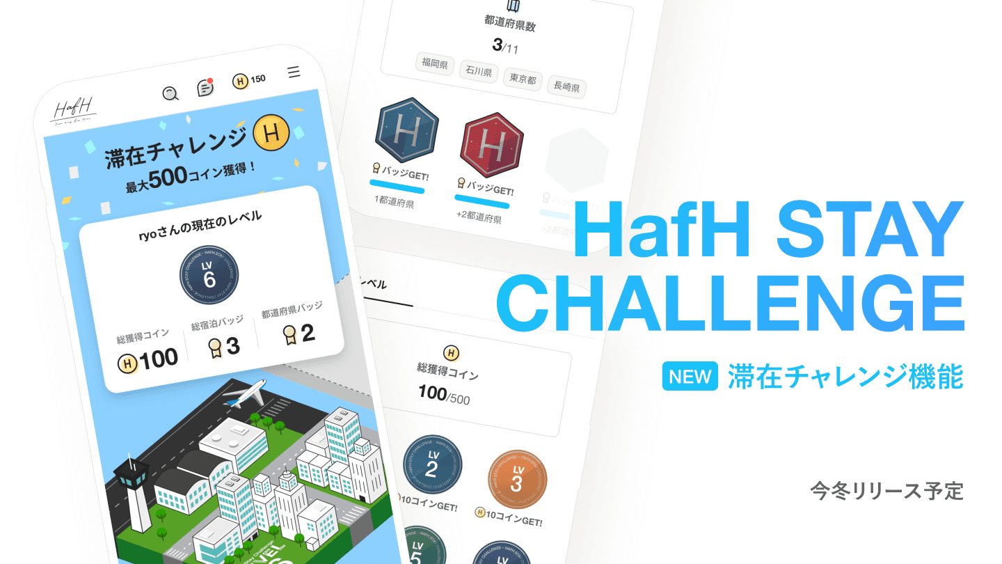 HafH Stay Challenge: All new challenges, all new ways to collect HafH Coins!