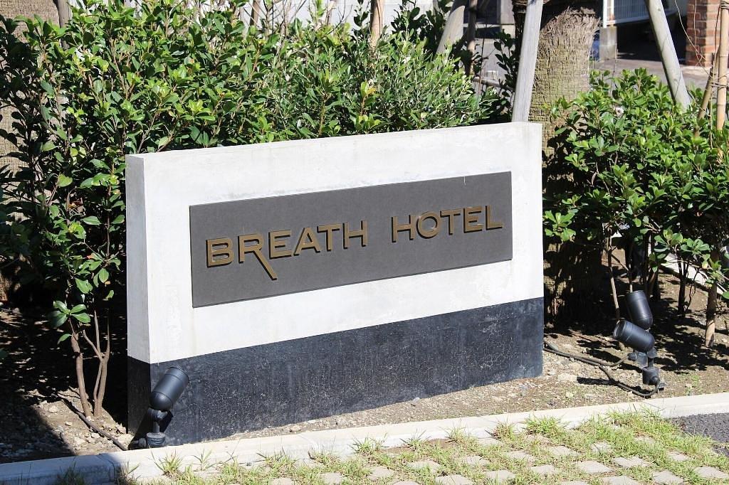 Breath Hotel