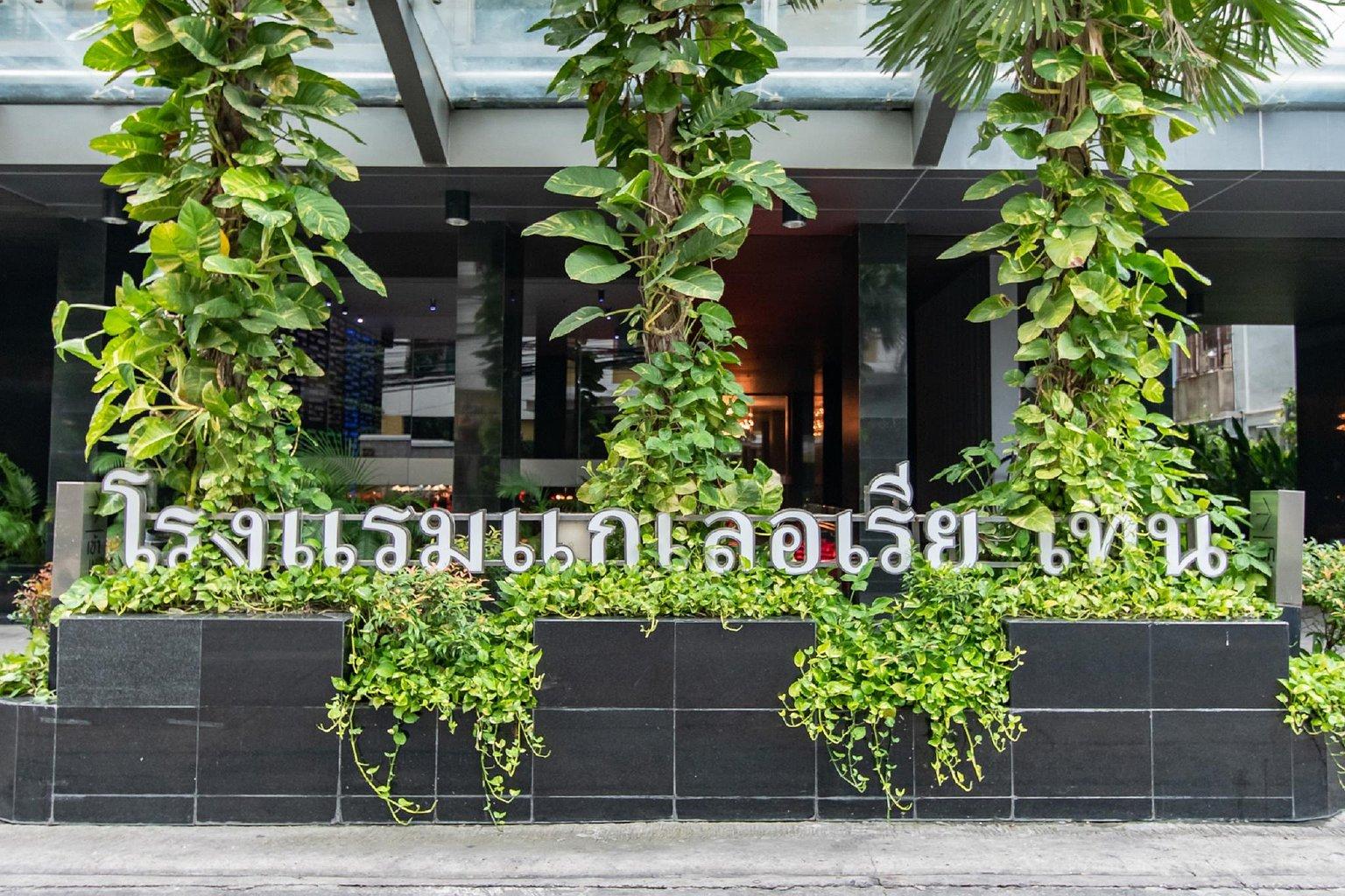 Galleria 10 Sukhumvit by Compass Hospitality