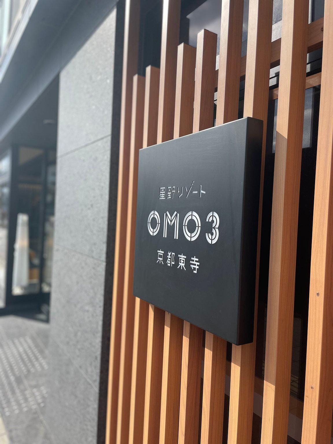 OMO旅in京都