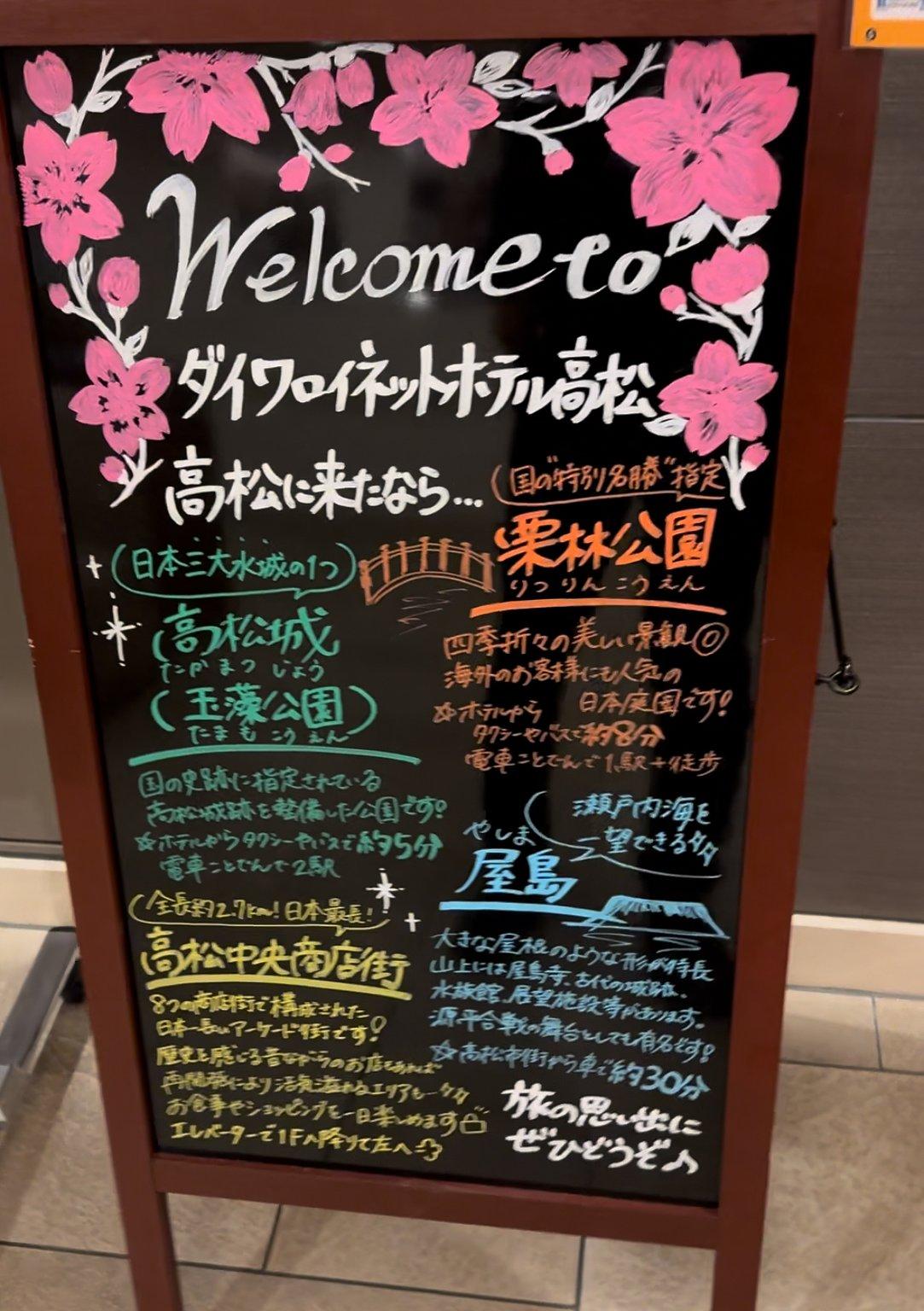 うどん県に行ってみた！