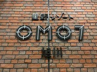 進化中のOMO7旭川😘