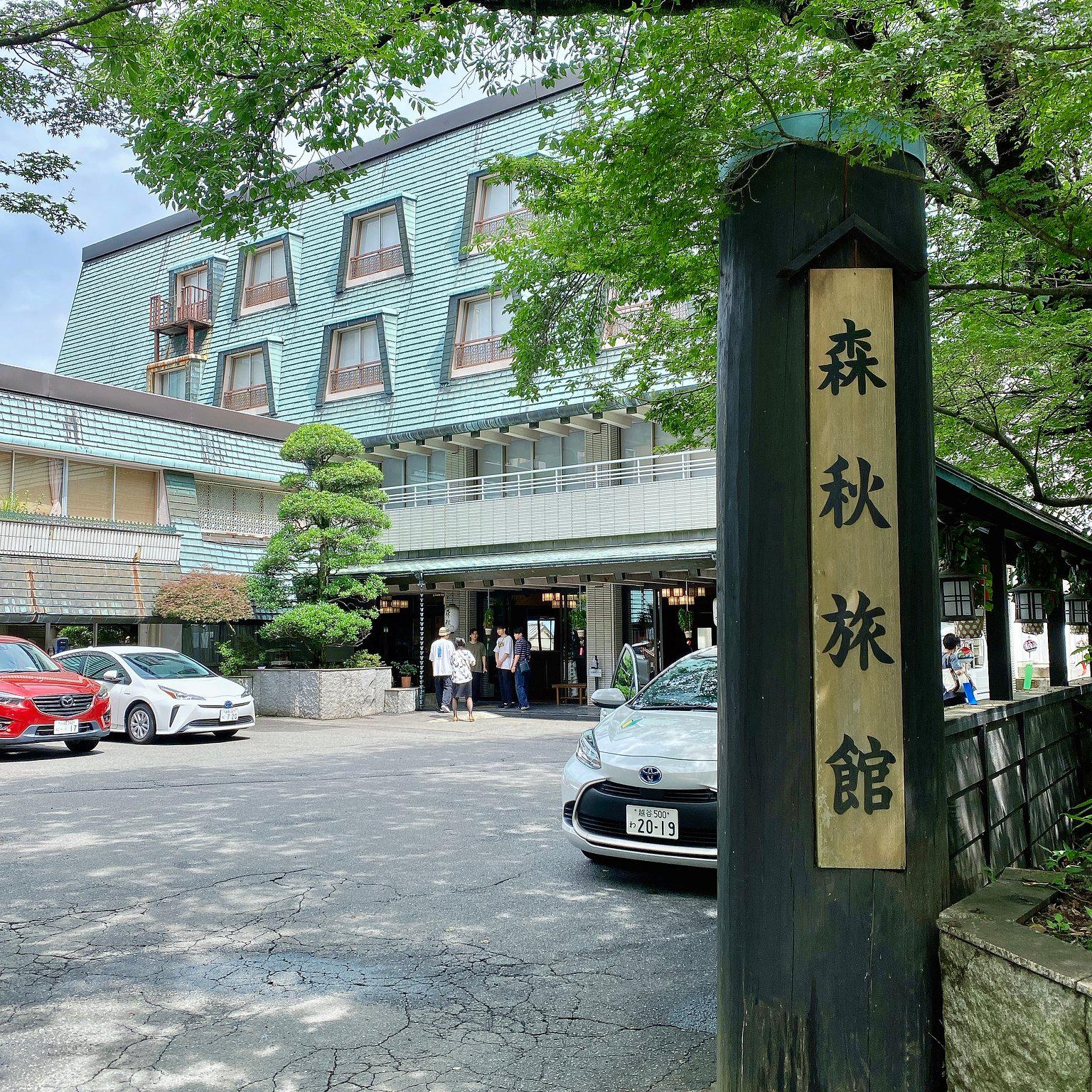 源泉かけ流しの温泉宿‼︎