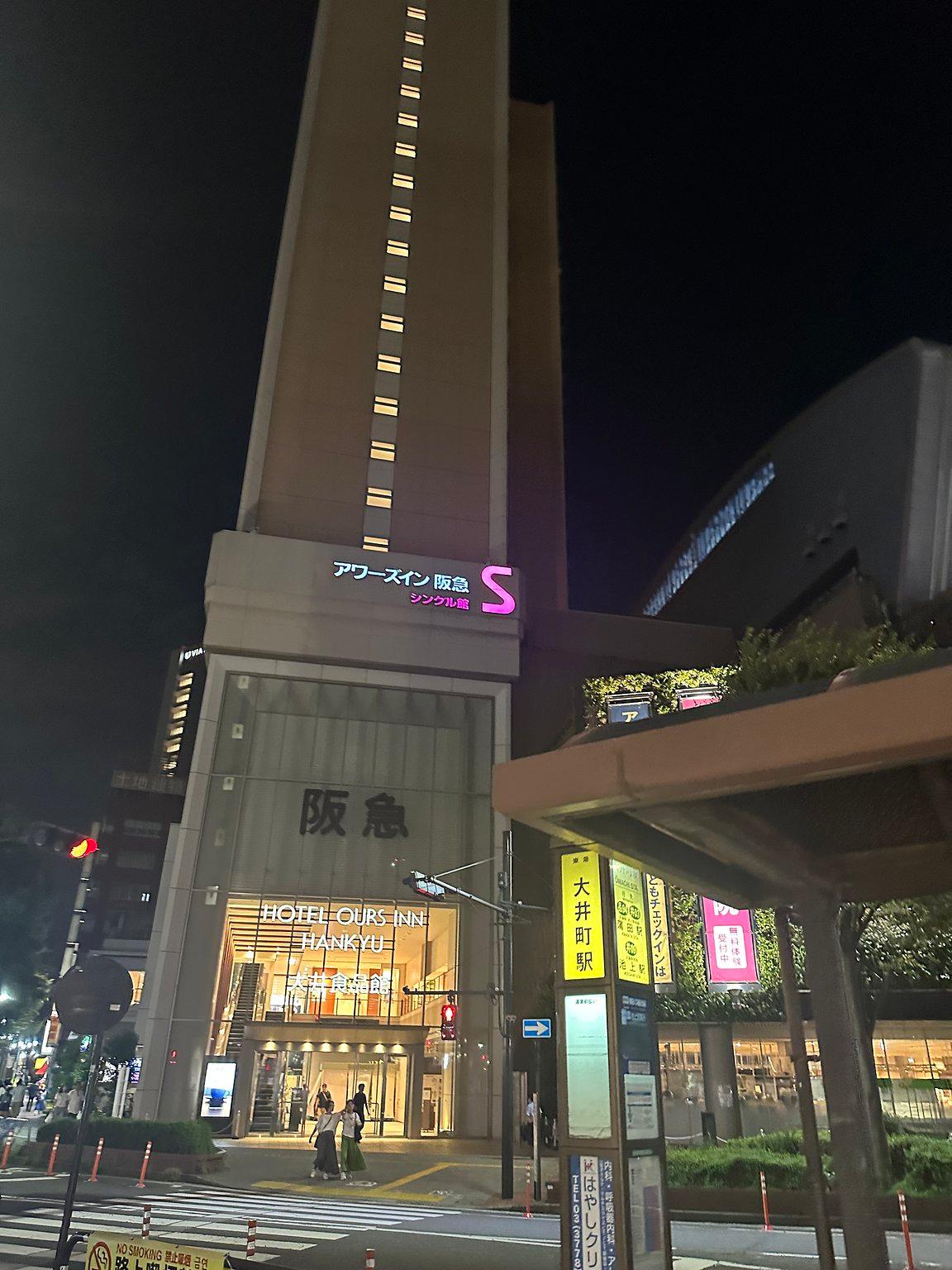 【駅から徒歩1分‼️】東京 アワーズイン阪急