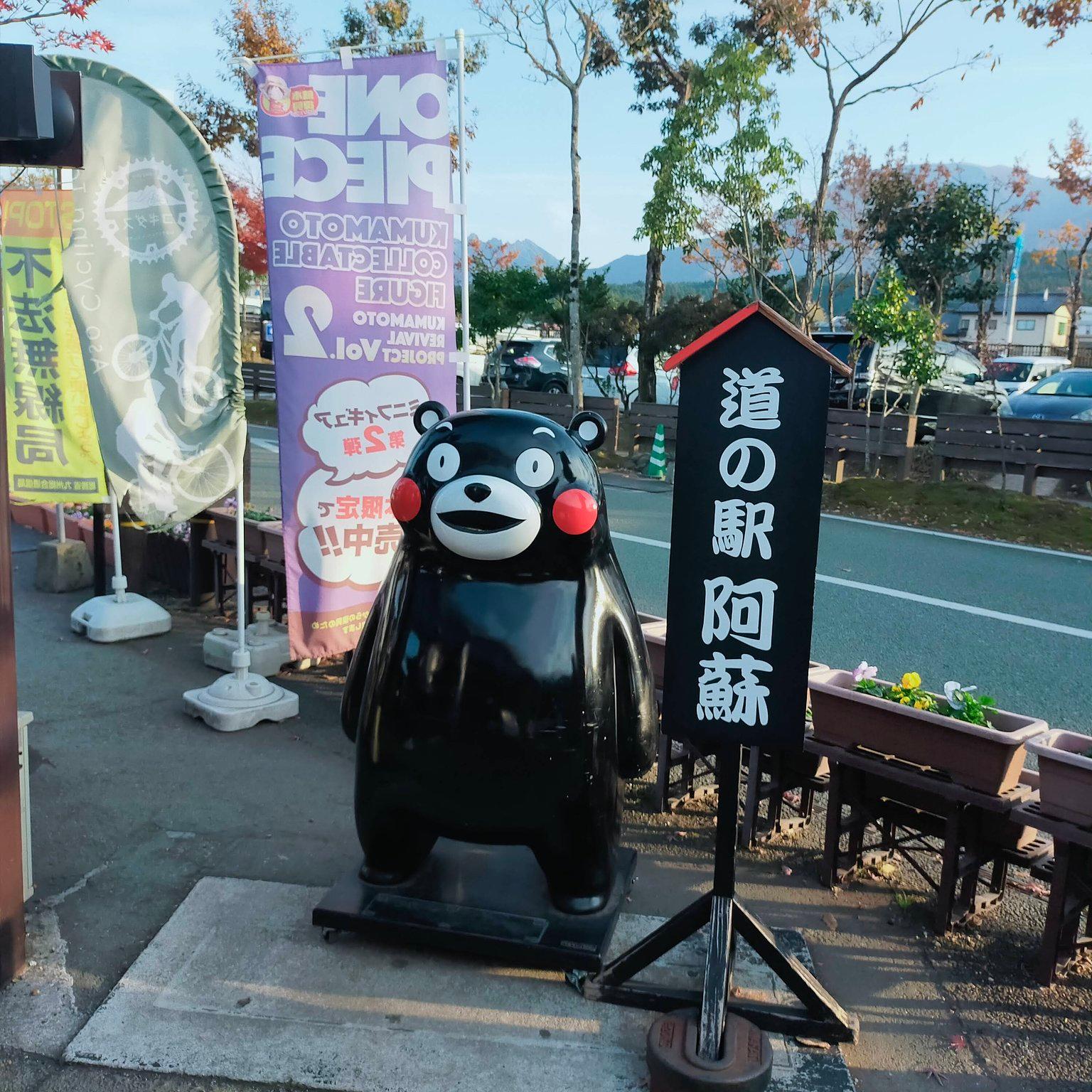 くまモンがお出迎え、温泉・コンビニ・駅アクセス最高ながらゆっくりできる宿