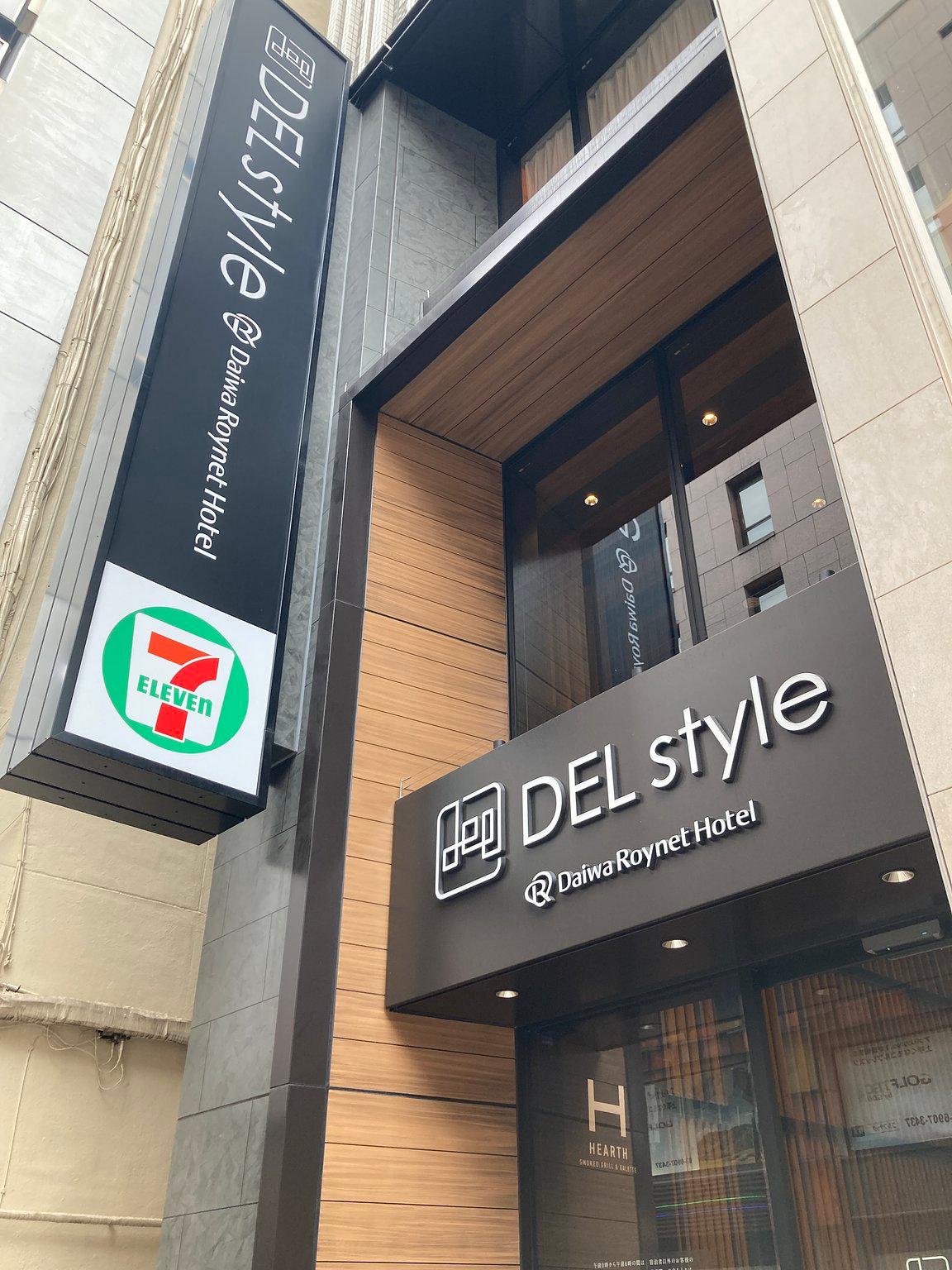 DEL style 池袋東口 by Daiwa Roynet Hotel