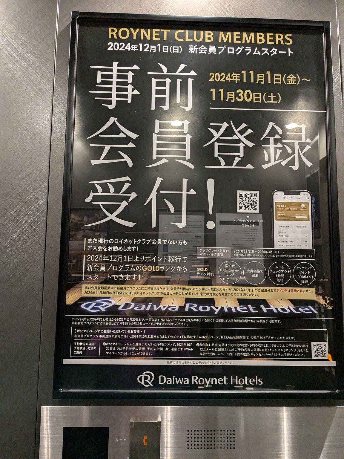 ライブも東京も楽しめる旅