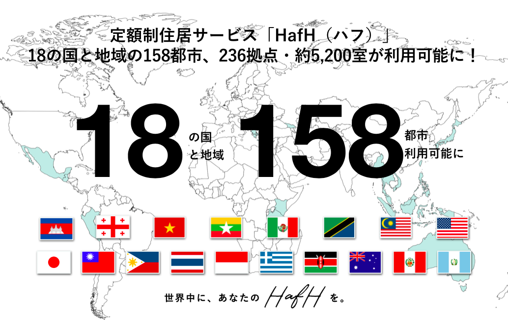 <2020年3月追加拠点紹介>3月は新たに国内外16の拠点が追加!移動がしにくいこの時期に都心に近くのリモートワークにおすすめ拠点も紹介