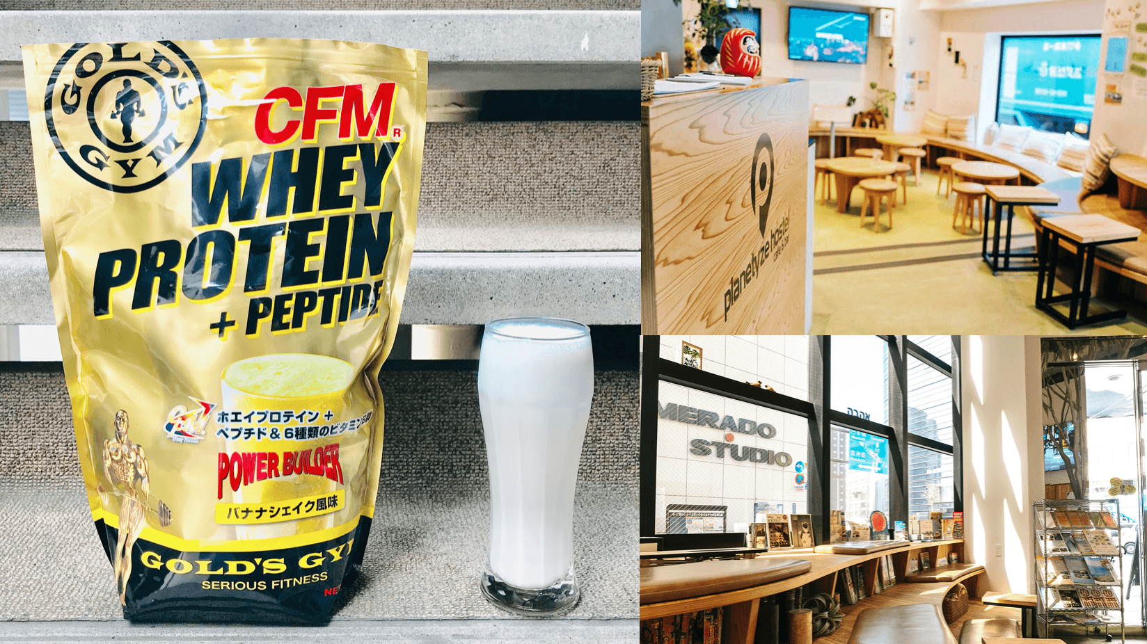 絶品プロテインドリンクが飲める東京HafH拠点をご紹介!Planetyze Hostel(東京都中央区東日本橋)