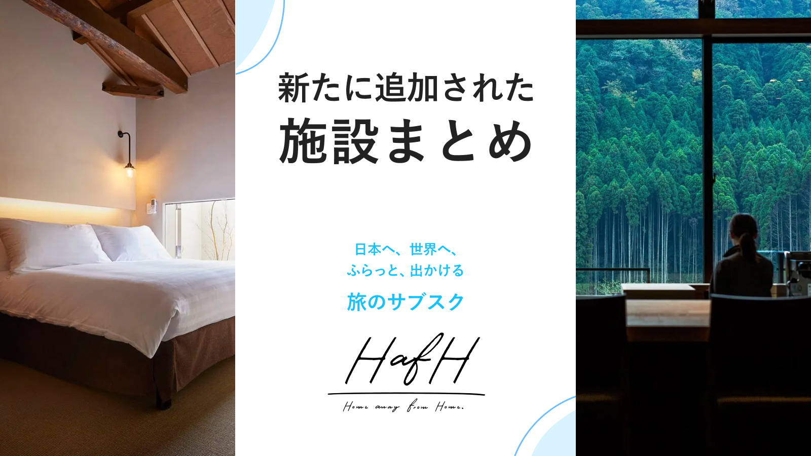 韓国梨泰院のおすすめ観光スポットやHafH施設をご紹介