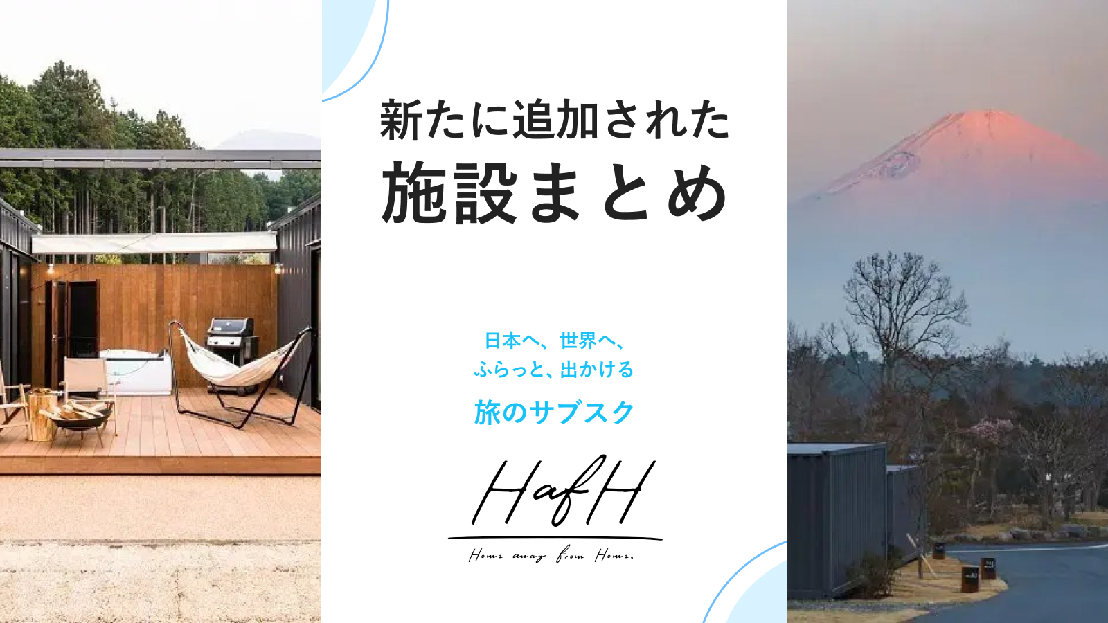 2023年5月:シティステイを中心におすすめ10の新着ホテルをご紹介!【2023年5月版#1】