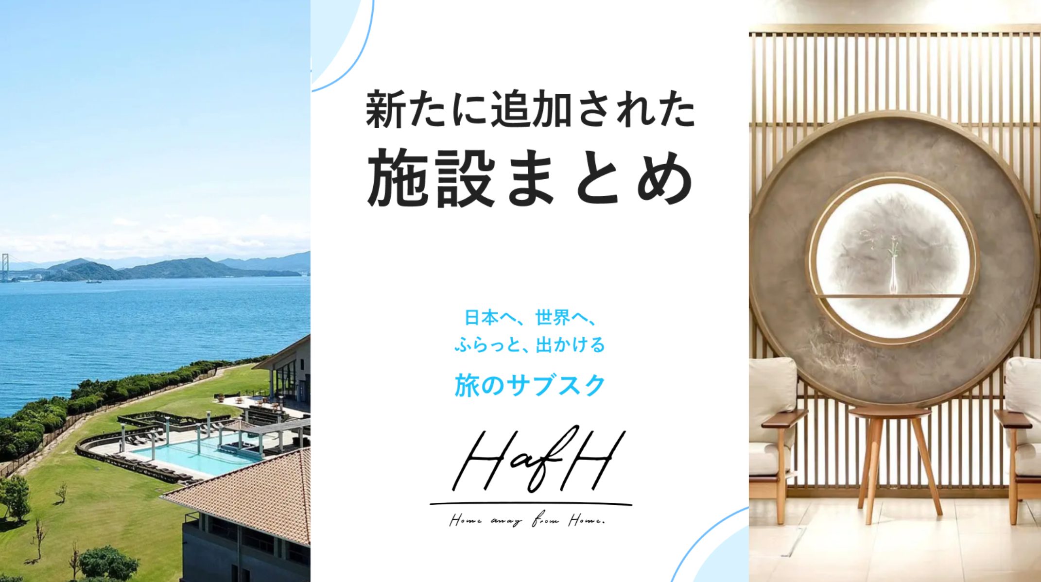 2023年7月:新たに追加された施設を紹介!【2023年7月版#1】