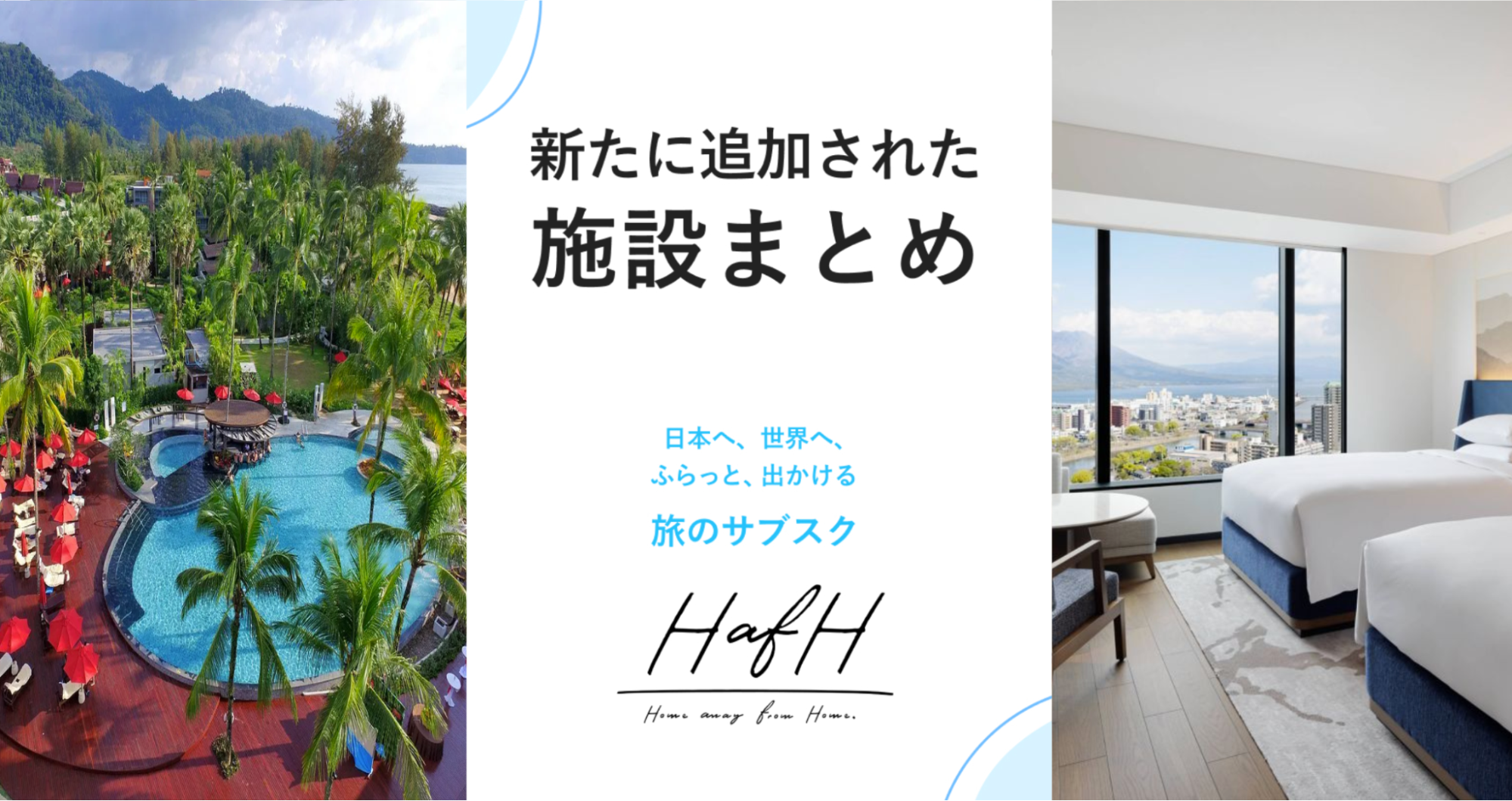 この秋行きたい!新たに追加されたおすすめ施設をご紹介!