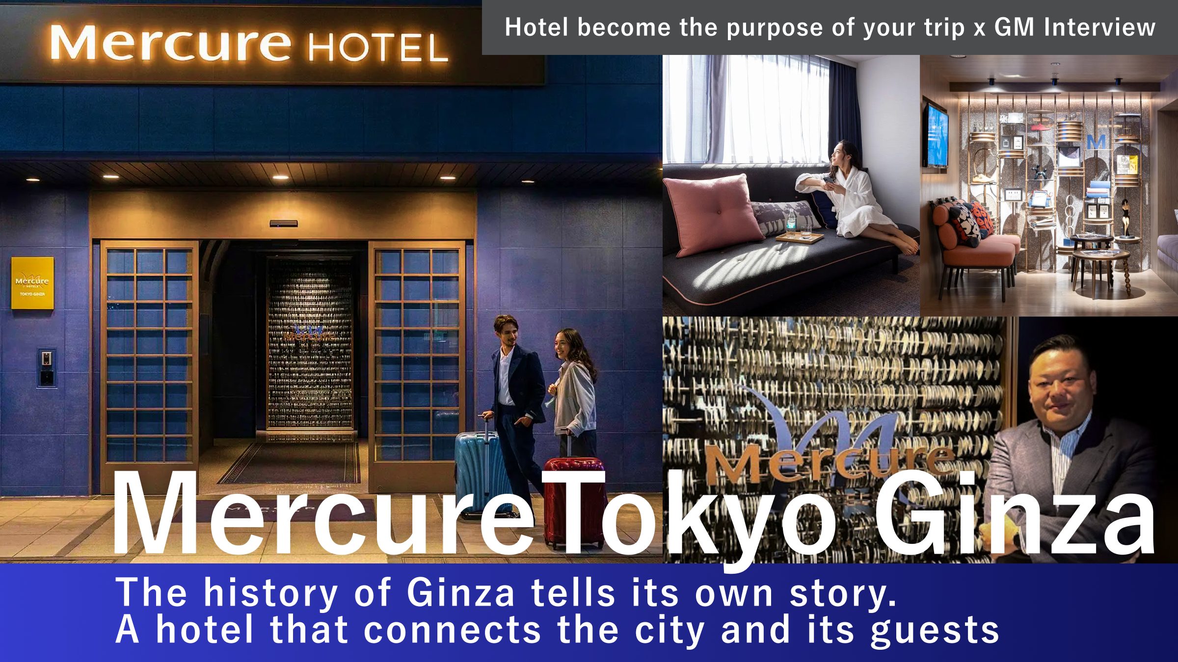 【Hotel become the purpose of your trip x GM Interview】“ The history of Ginza tells its own story. A hotel that connects the city and its guests” – Mercure Tokyo Ginza